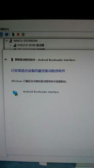 解決Windows系統阻止手動安裝驅動，實現自由刷機的完整指南